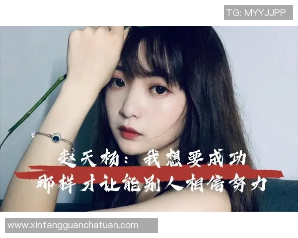 深度对话杨静分享她的网球人生与成长故事探索运动背后的坚持与梦想 深度对话杨静分享她的网球人生与成长故事探索运动背后的坚持与梦想