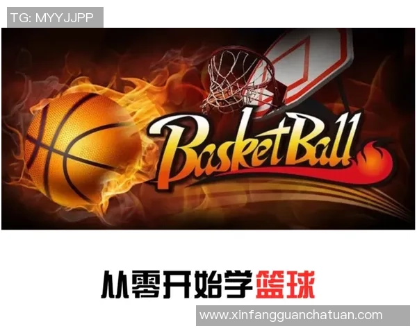 从零开始：篮球状态完全攻略